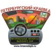 14 марта Экскурсия "По питерским окраинам от Екатерины II до Никиты Хрущёва" - последнее сообщение от KraevedSpb