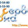 Автосервис "ДОКА" в Царицыно - последнее сообщение от AS-Doca